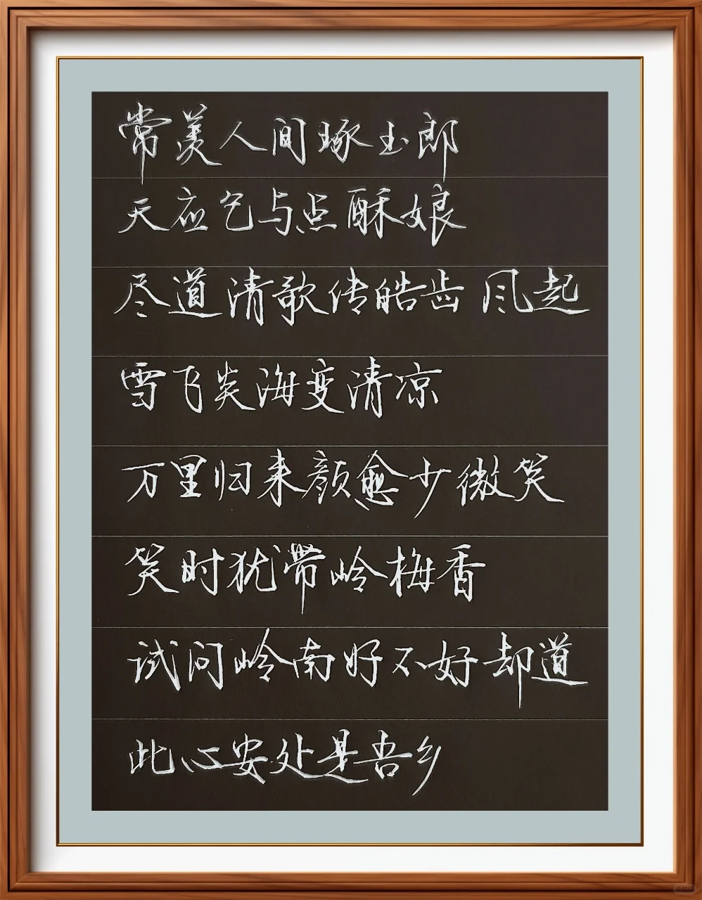 硬笔书法之美
