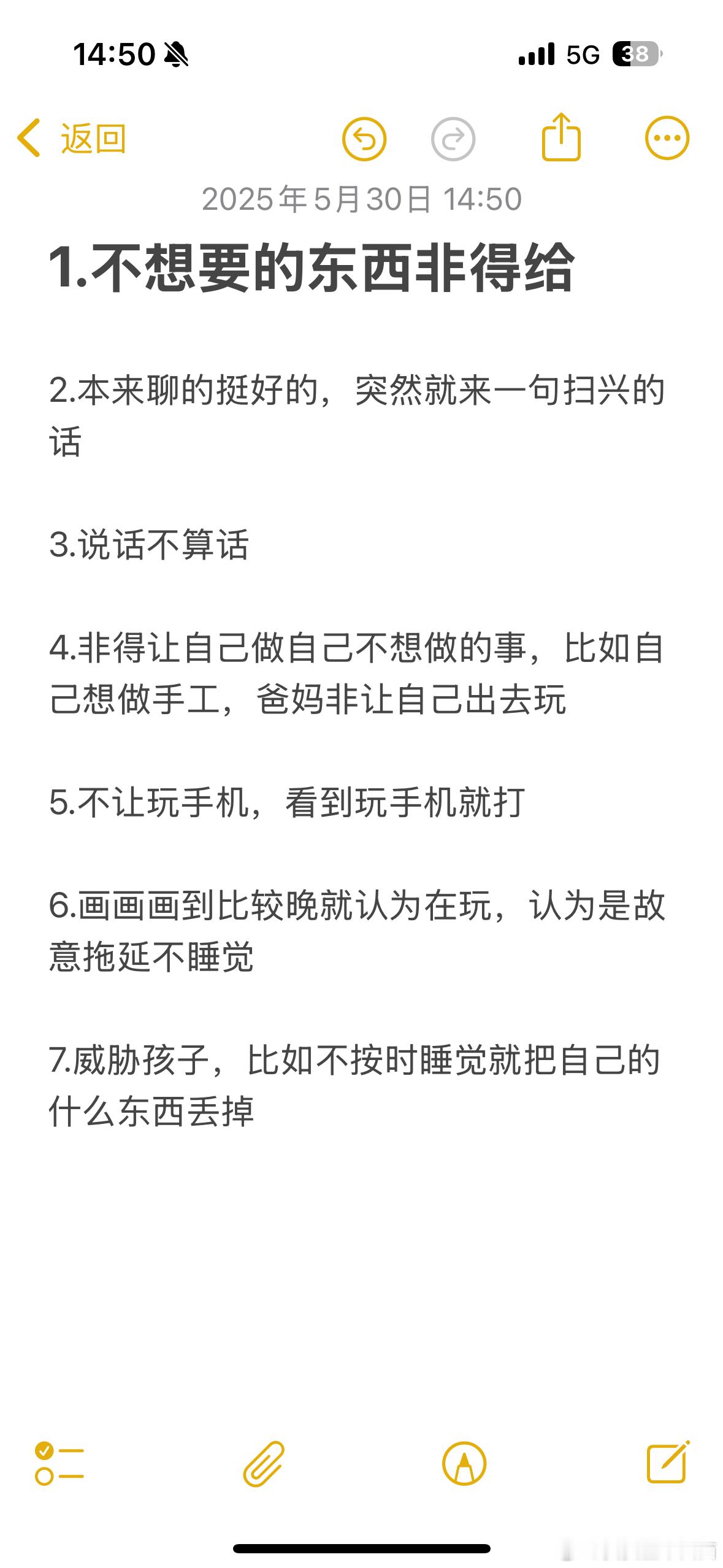 昨天去乡镇小学做公益时老师问四五年级的小朋友：【你们觉得父母的什么行为让你们觉得