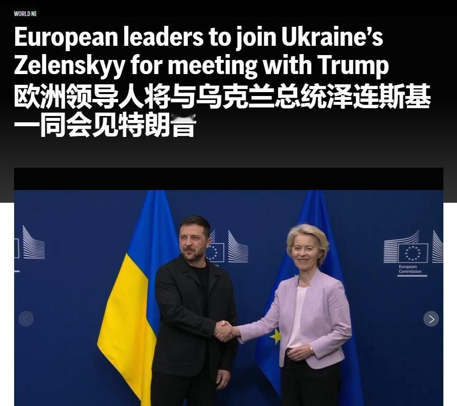 欧盟26国表态“欢迎”乌克兰加入，匈牙利总理当场撂下狠话，欧洲这下算是完了？
