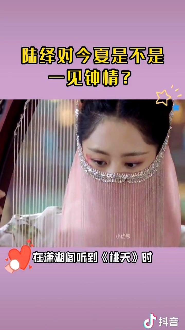 陆绎对袁今夏的感情是不是一见钟情？很多人可能一开始就觉得两人相遇的场景挺浪漫，但