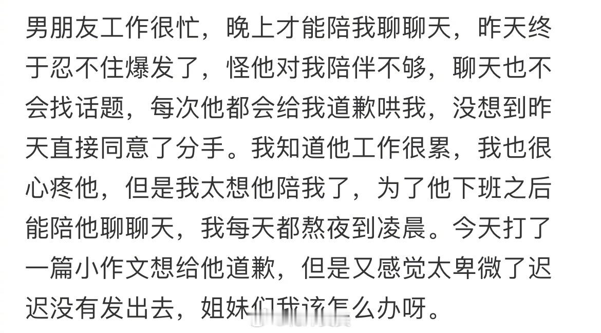 是我太作了吗 ​​​