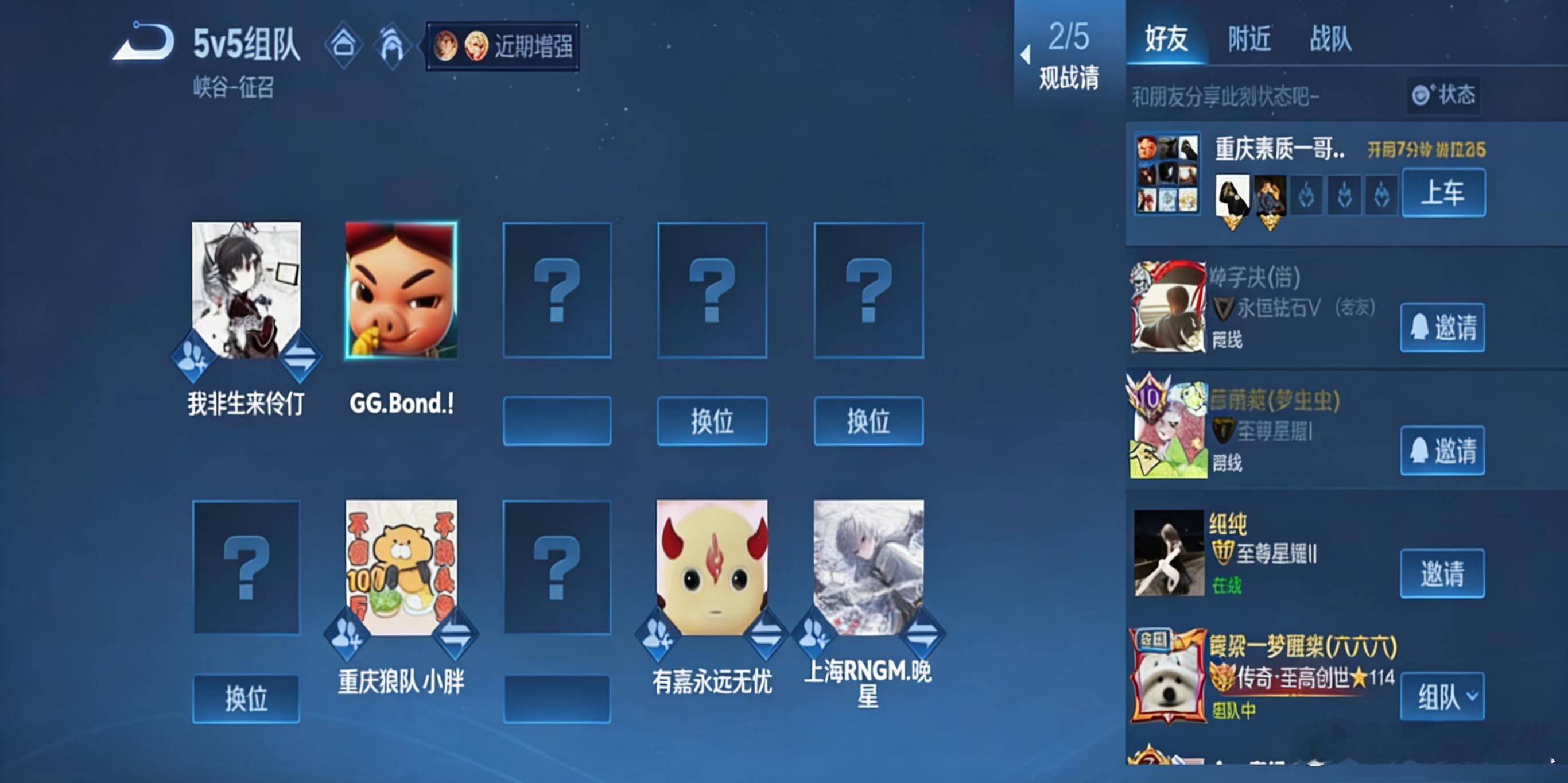 瓜友速报 小胖归期晚星凌晨与其他两人五排，其他两人应该是青训，与之前的路人视角的