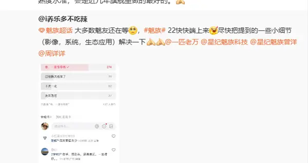 7月发布！万志强：魅族22软硬件成熟度近几代旗舰最好