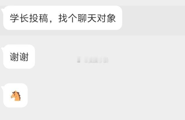 📬聊天时间又又又到了 ​​​