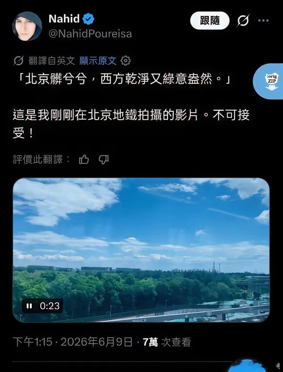 越来越多的老外打破了西方刻意营造的信息茧房，发现北京之美！ 