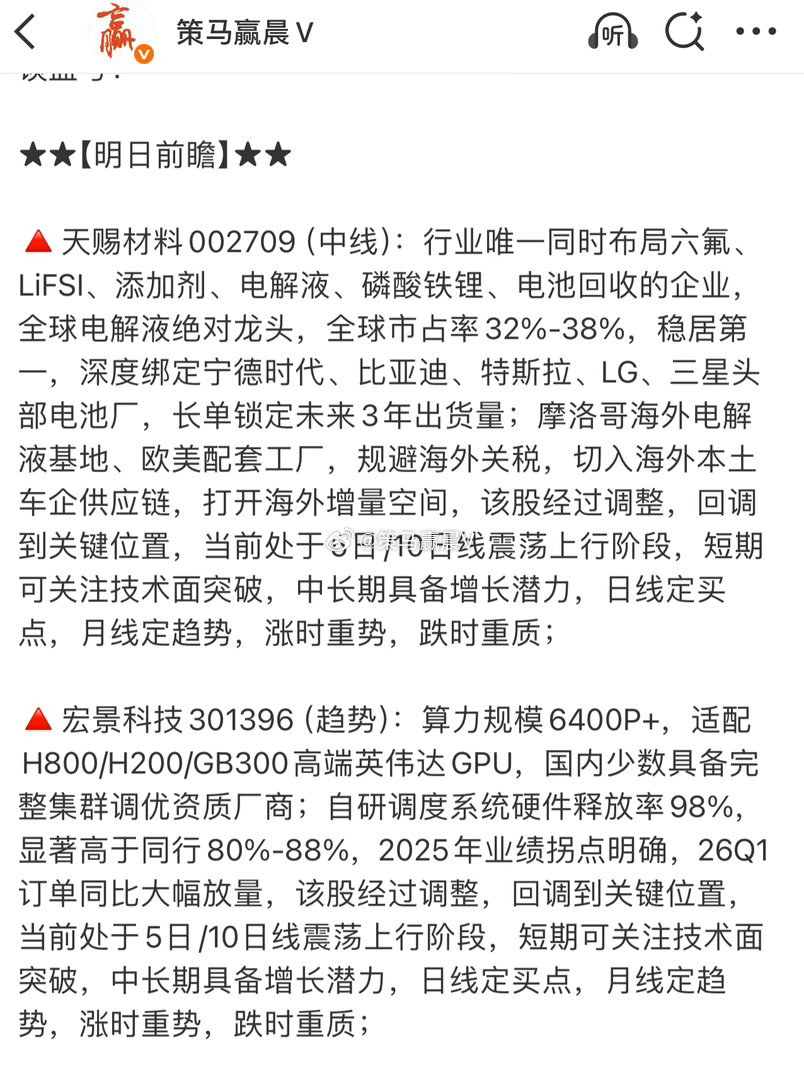 嗯，宏景科技301396📈喜提20CM大长腿