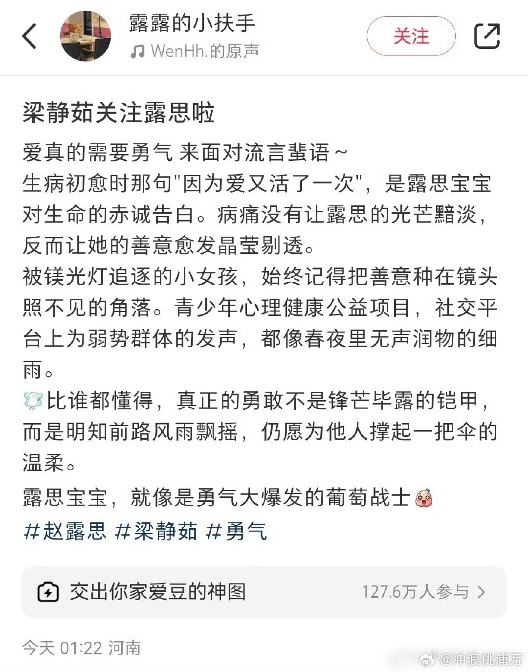 梁静茹关注赵露思 梁静茹老师关注了我们露思呀！一些梦幻联动🈶~ 赵露思新增粉丝