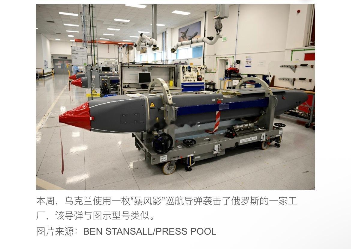 华尔街日报 美国官员周三表示，特朗普政府已取消对乌克兰使用部分远程导弹的一项关键