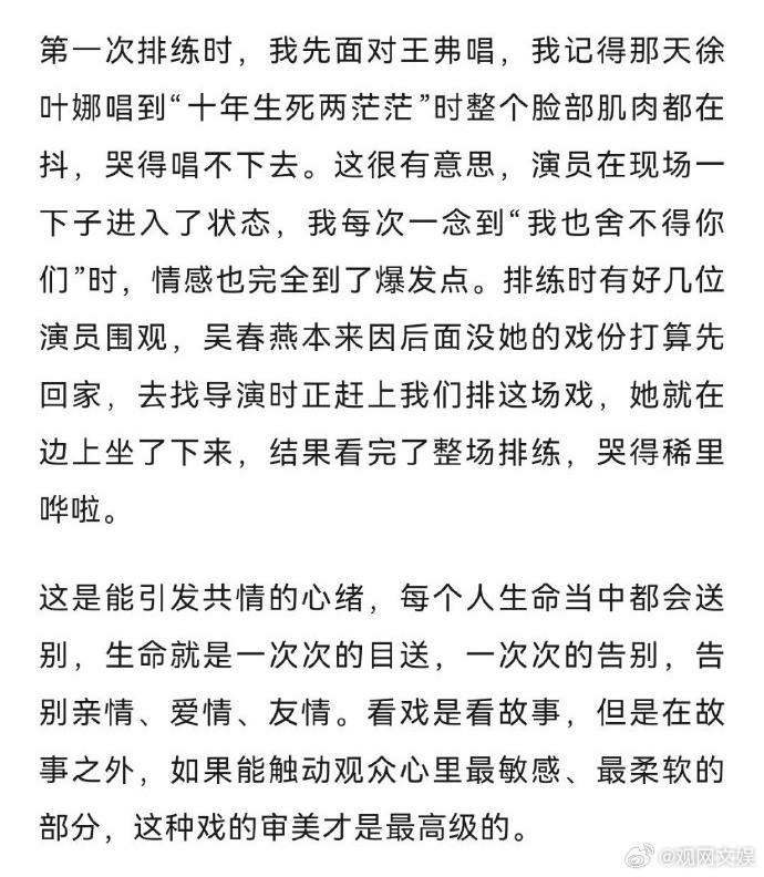 越剧《苏东坡》中“十年生死两茫茫”写给王弗却唱给三个女性？茅威涛这样看茅威涛回应