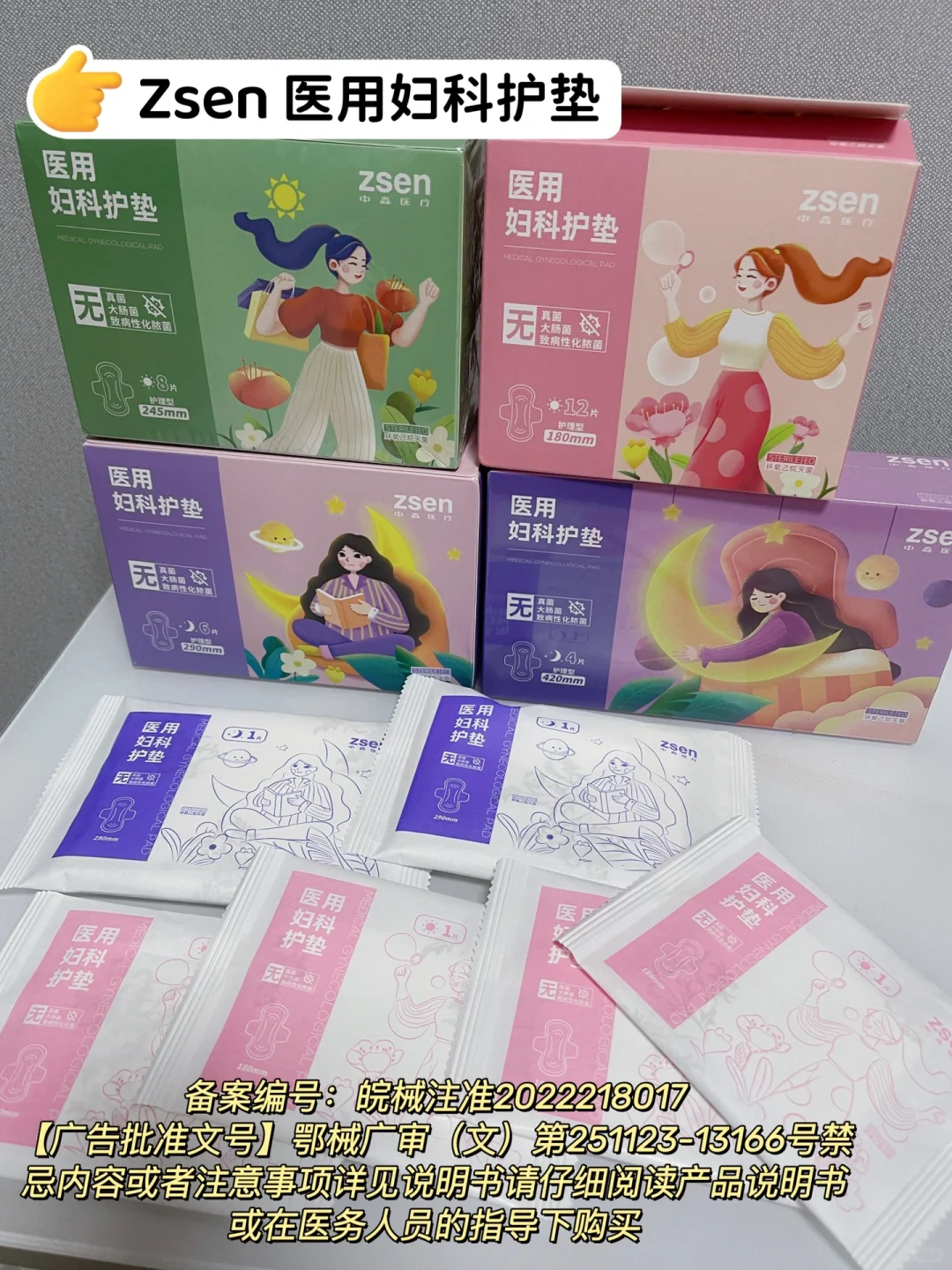 探索你还没用过的医用护垫