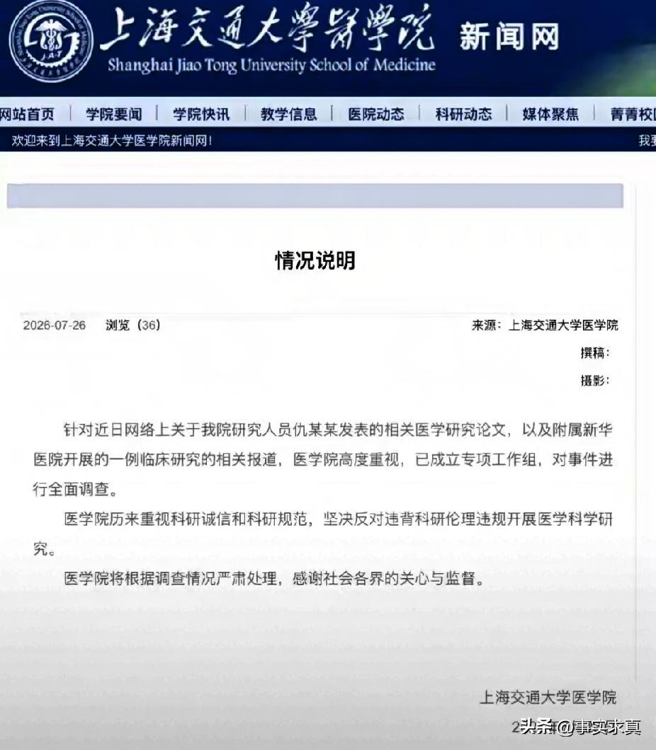 6岁女孩基因实验死亡，有关部门介入调查

近日，报道6岁女童接受基因编辑试验后死