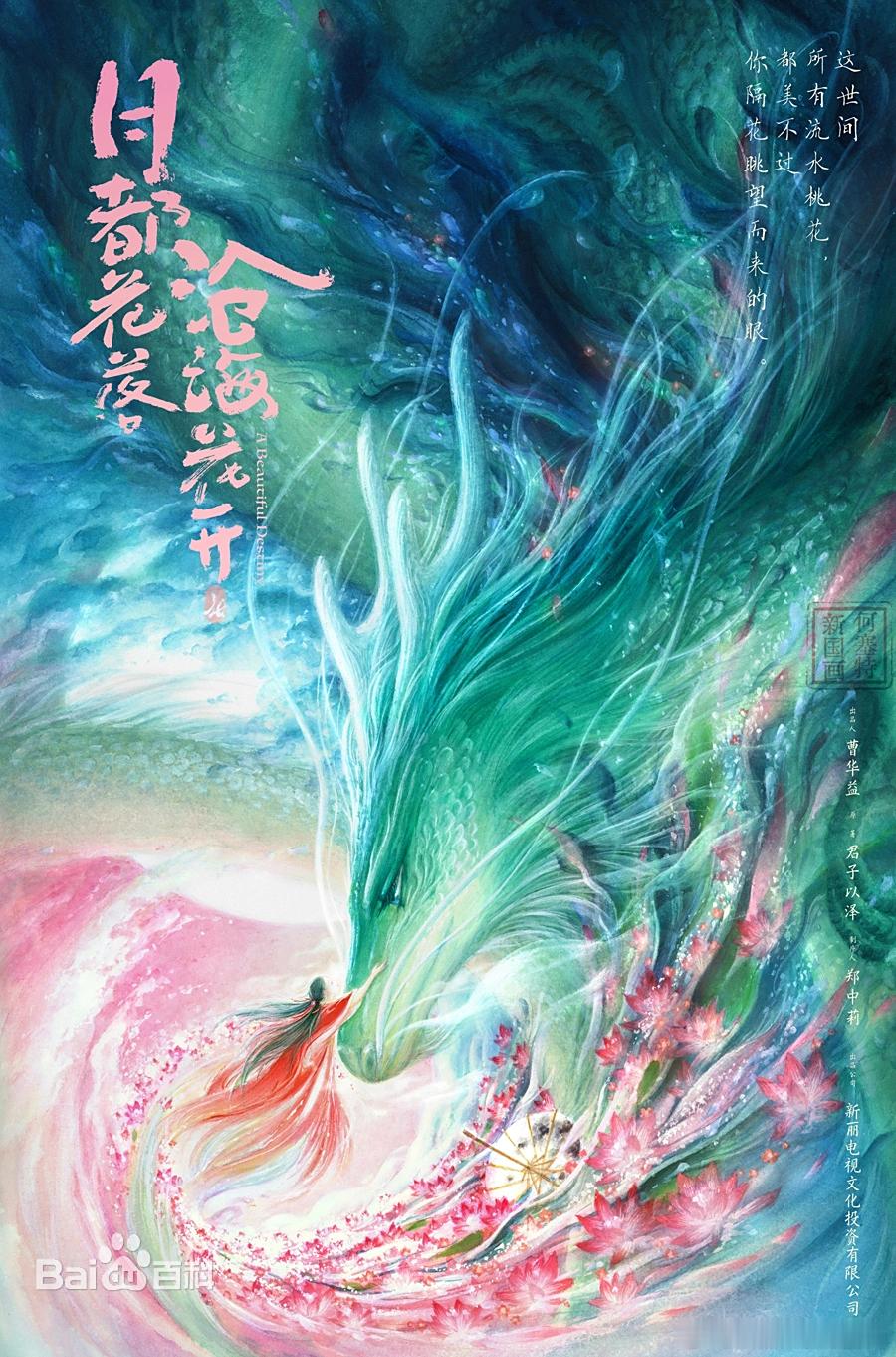 这饼前几天已经传到李兰迪和丁禹兮了。现在热门yxh说剧名《月都花落》被改成偏男主