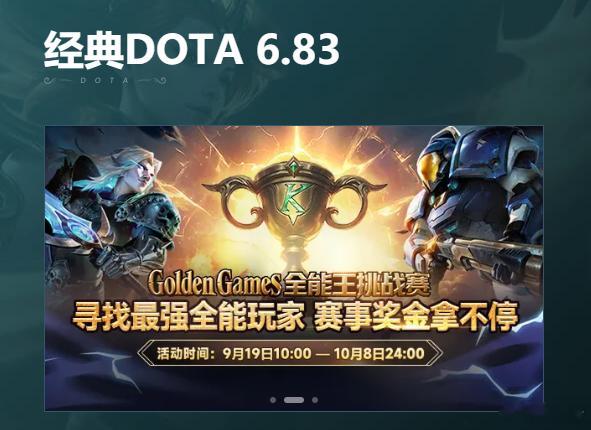 最近KK对战平台推出了最强全能王活动，挺有意思的，需要打DOTA1、CS1.6、