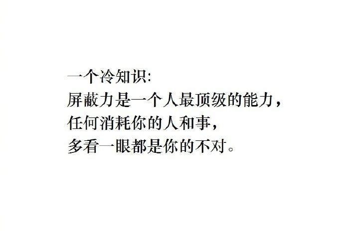 掌握屏蔽力。 ​ ​​​