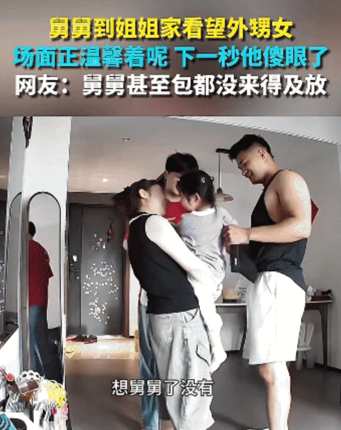 “笑不活了！”安徽，男孩到姐姐家看望外甥女。没想到，姐姐姐夫把外甥女交给他，俩人