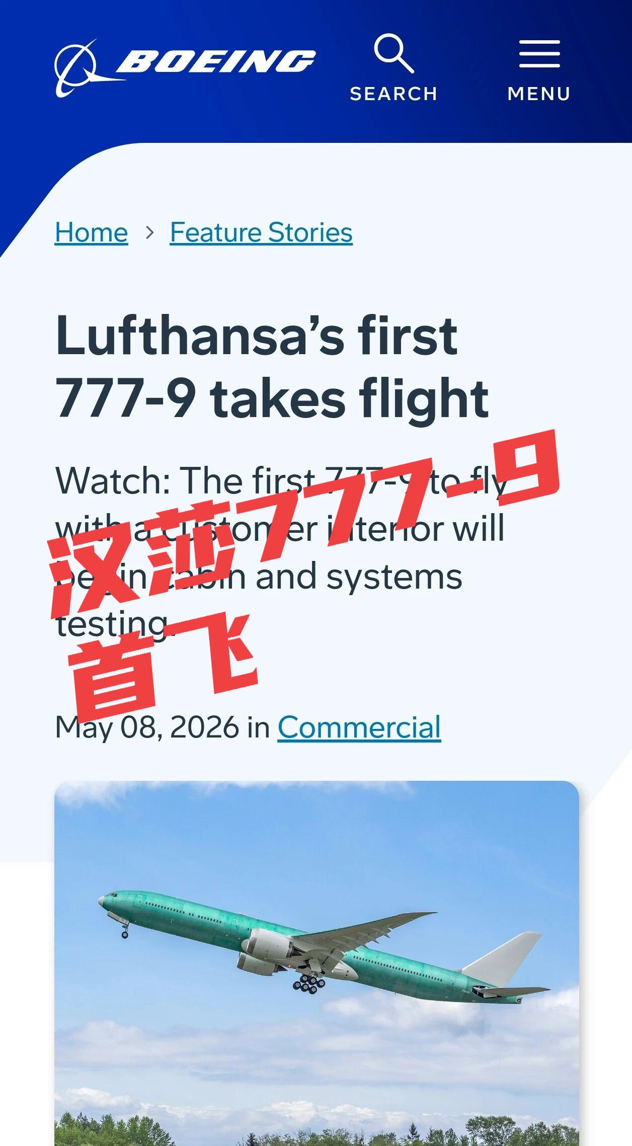 汉莎的B777-9本月初已经完成首飞

2026年5月7日，美国华盛顿州埃弗雷特