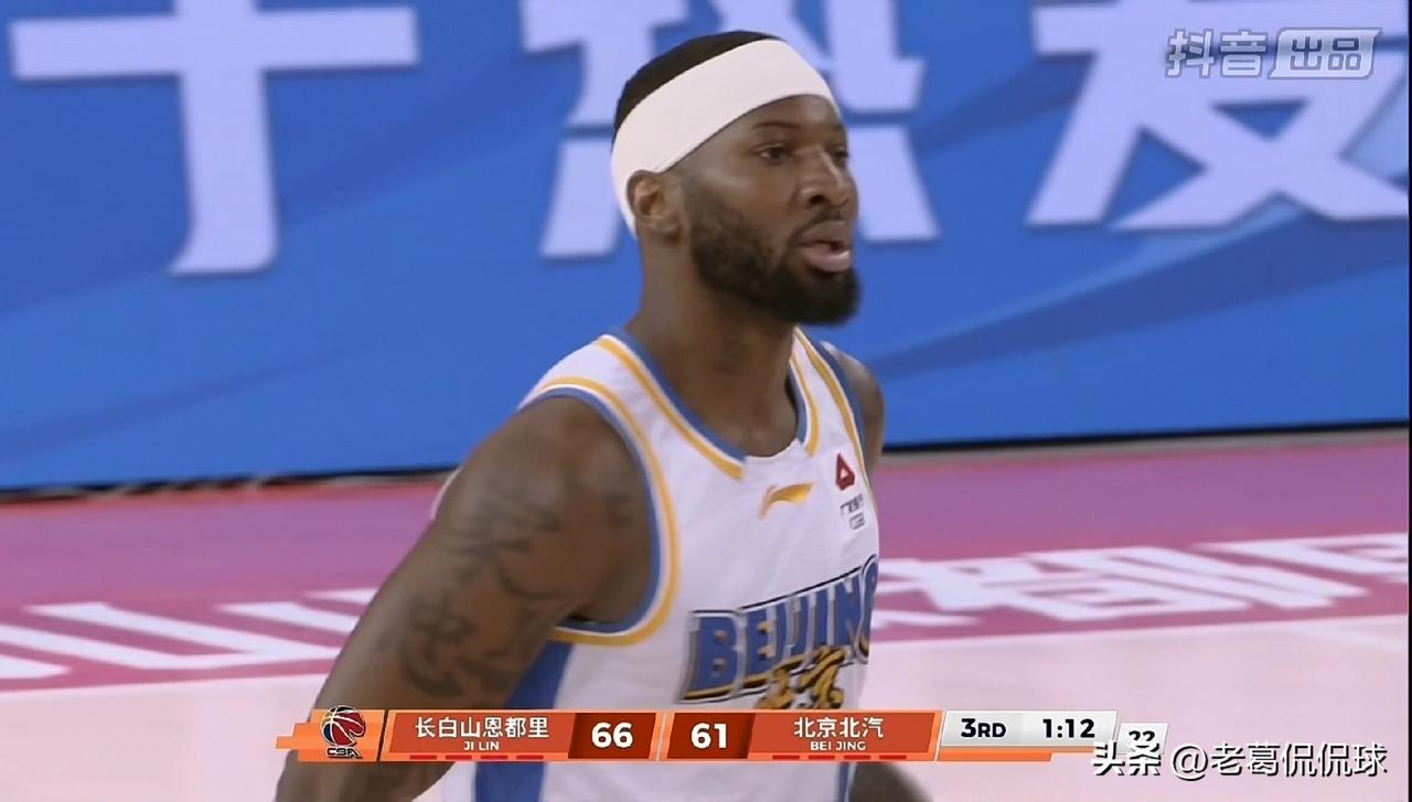 北京北汽外援杰曼真是太拉胯了！在今天北京北汽客场以86：88不敌长白山恩都里的比