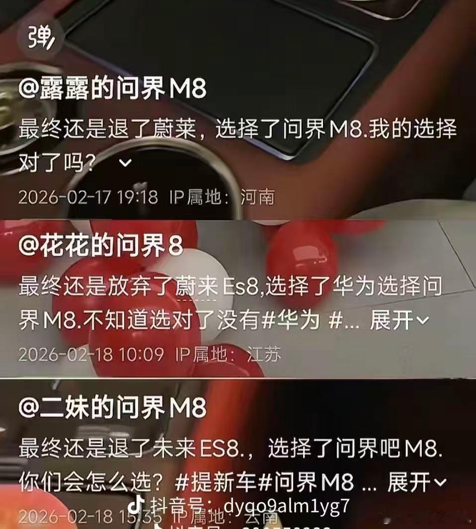 经典的一穿三现在的新车真的都是一波流大家觉得新ES8可以打破这个魔咒吗？蔚来汽车