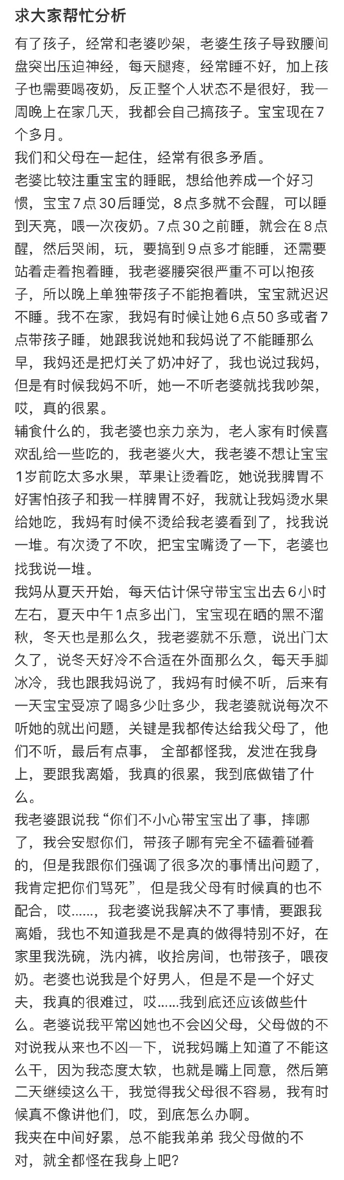 作为丈夫我真的不合格吗  作为一个丈夫我真的不合格吗[哆啦A梦害怕] 