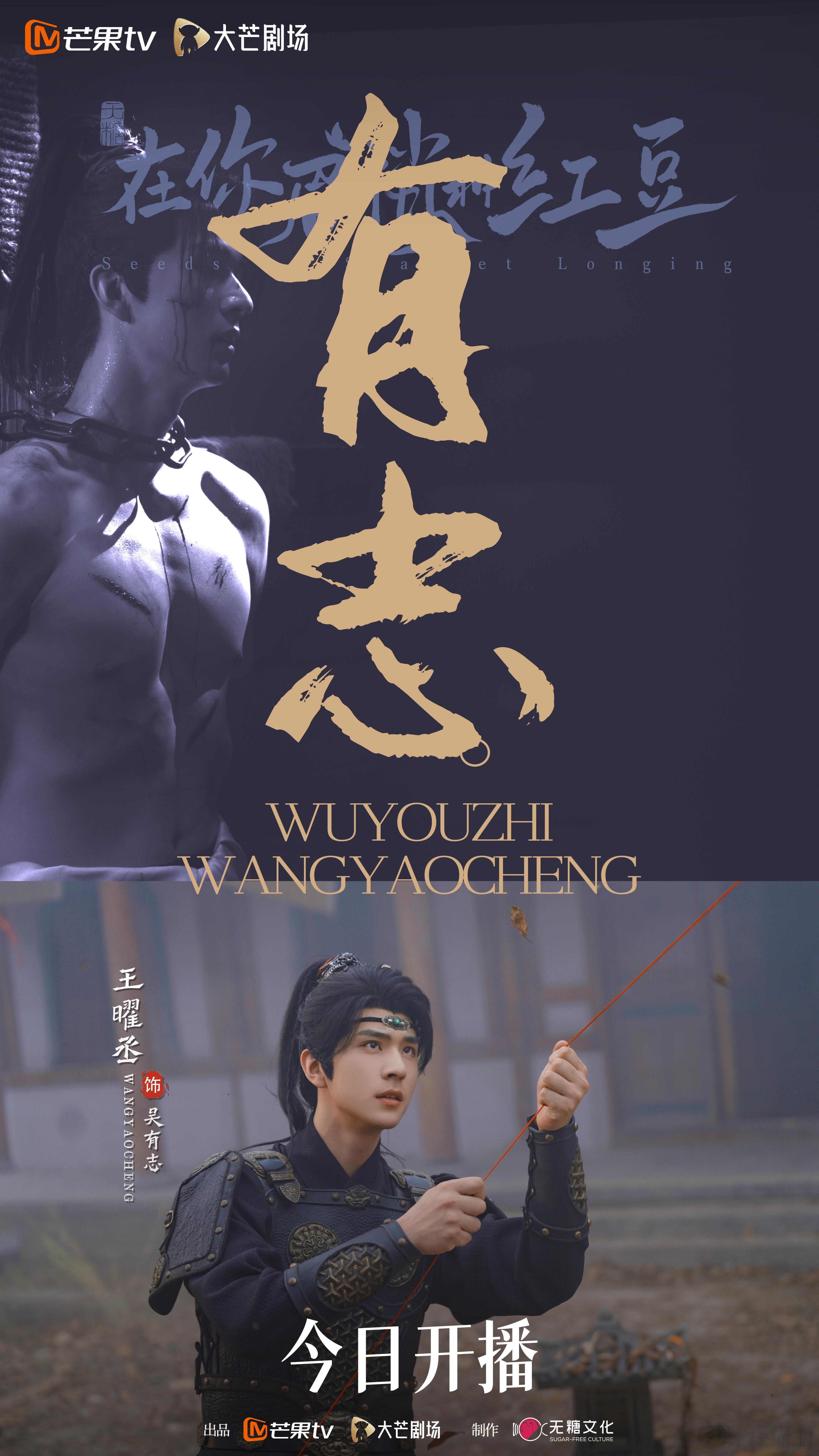 在你眉梢种红豆开播在你眉梢种红豆 热烈鲜活的绛朱遇上高冷禁欲的沈谬，两个人一冷一