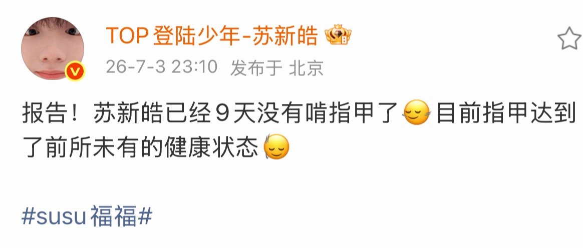 那怎么办！亲亲你咯夸夸你咯Prada品牌大使苏新皓 ❤️苏新皓prada