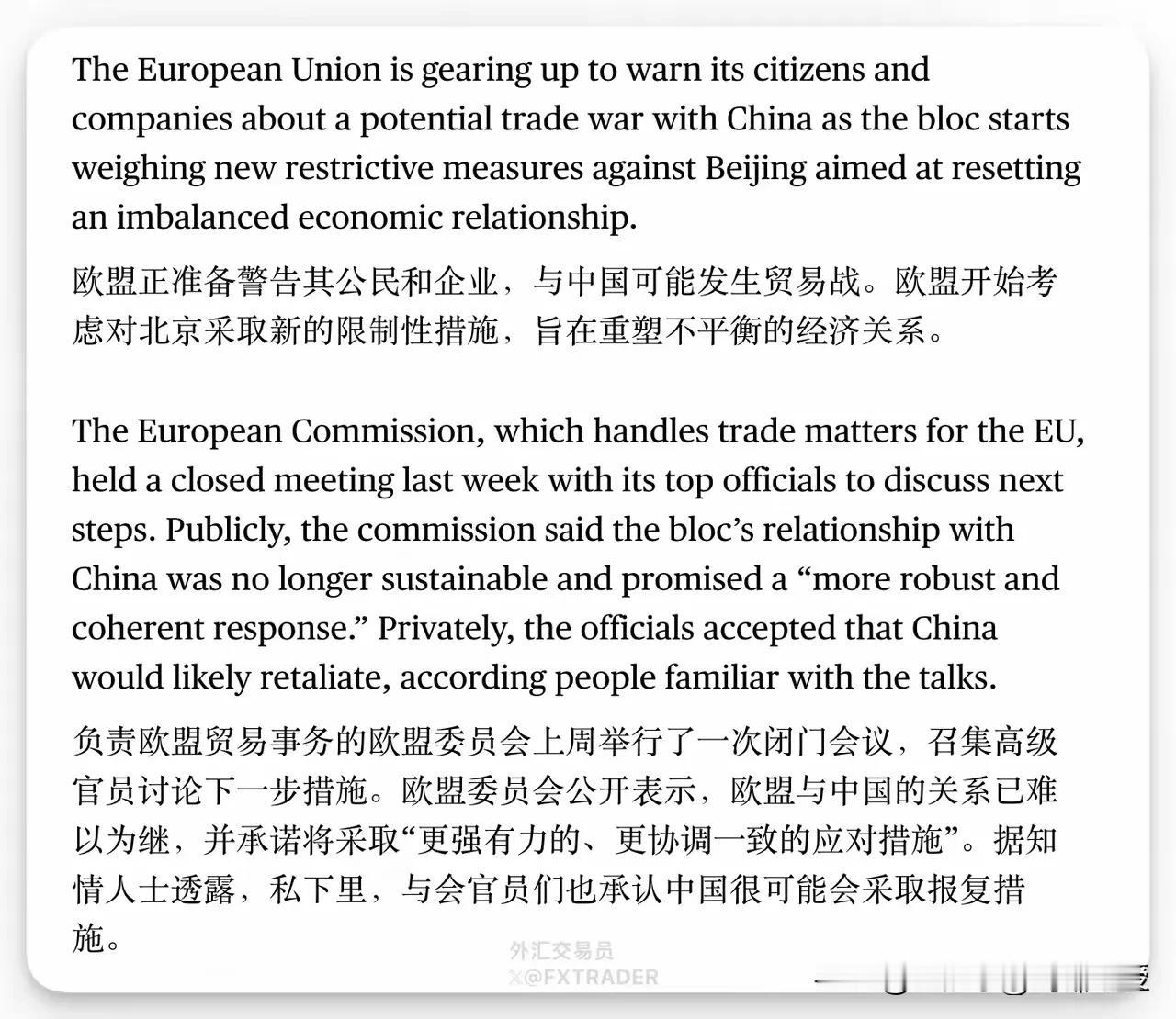 一边高度依赖中国制造，一边张罗对华贸易壁垒，欧盟这番操作究竟图什么？彭博社实锤，