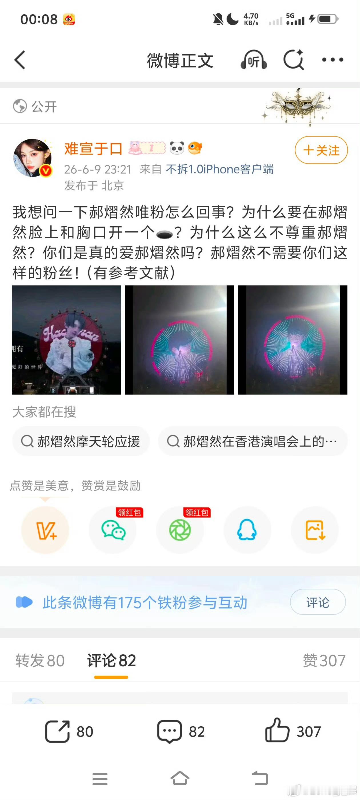 ？？？？？？不要吵我，我不愿意吵架！ 注：冤枉你的人，比你自己还明白你有多冤枉！