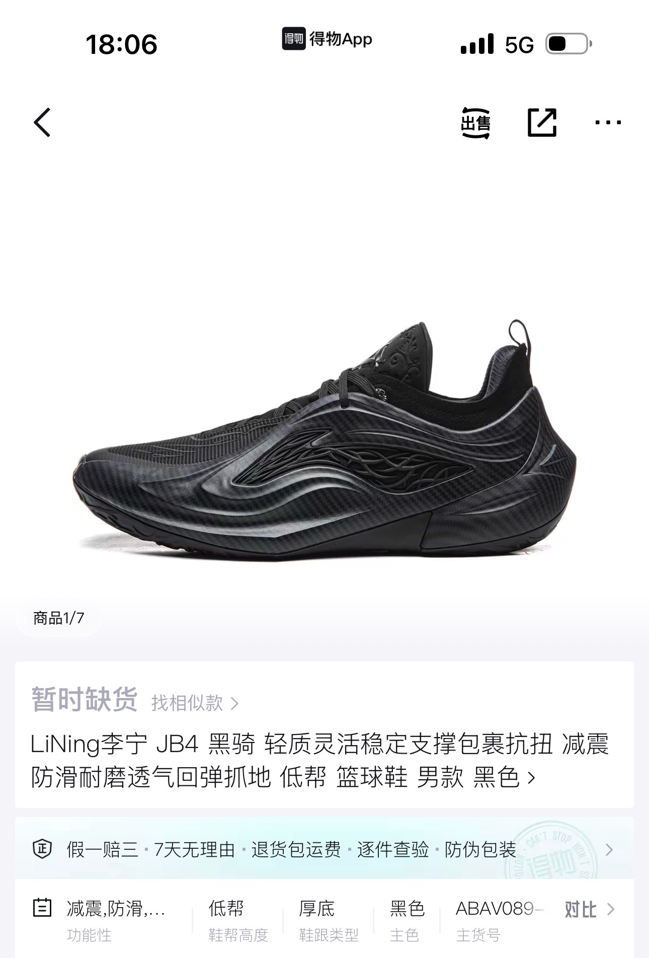 JB4马上来了，期待更多细节图[吃瓜]不知道还得多久​​​