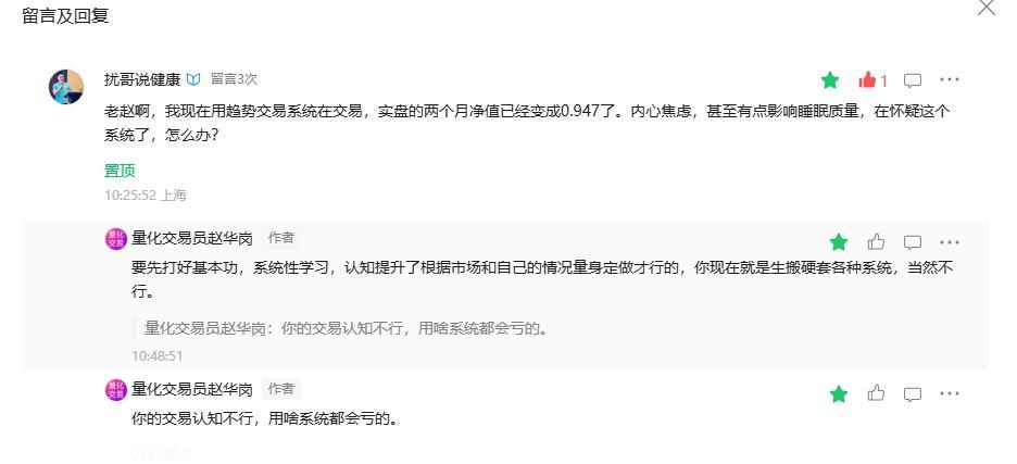 今天一个交易者跟我说：“老赵啊，我现在用趋势交易系统在交易，实盘的两个月净值已经