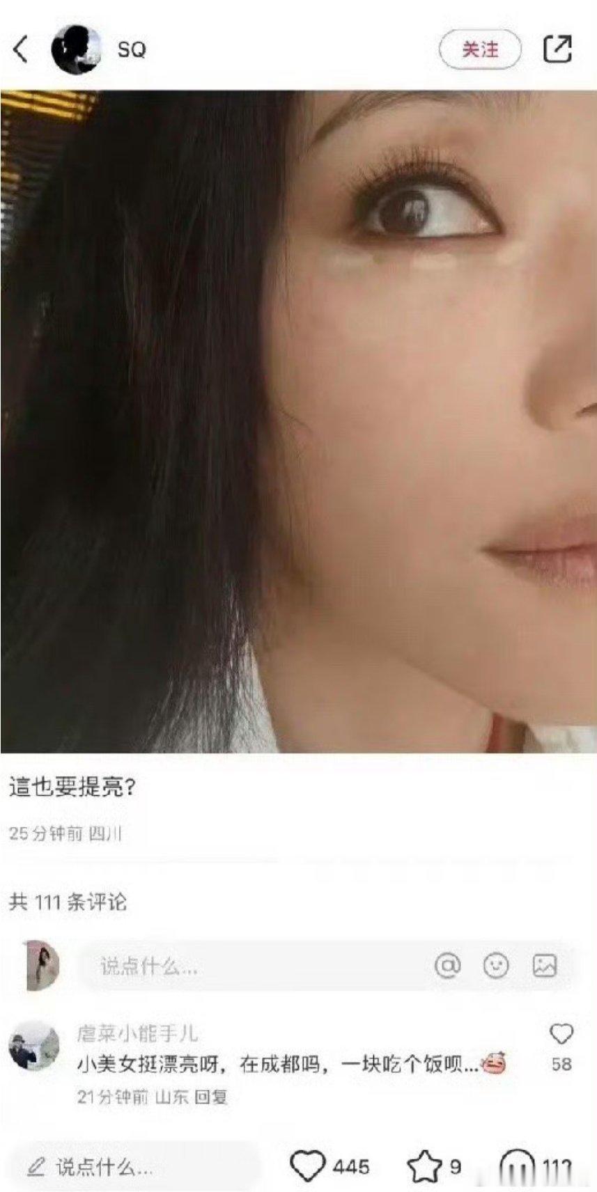 #舒淇网上被搭讪后改ID#某些人真的不要太好笑了，把姐吓得直接改回了原名 ​​​