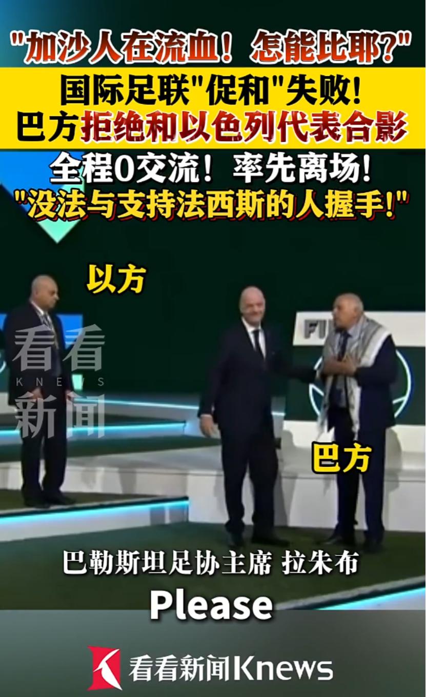 “加沙人民还在流血，我怎么可能在球场上对以色列比耶？”当地时间4月30日，加拿大