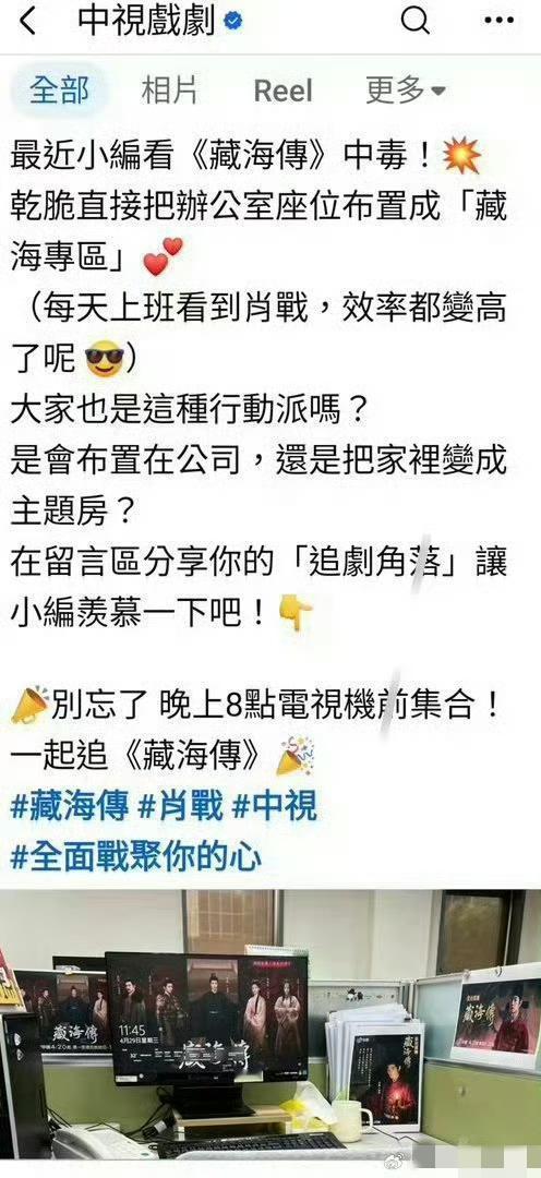 不管是湾湾还是海外，肖战的大爆剧都太受欢迎了[赞][赞][赞]