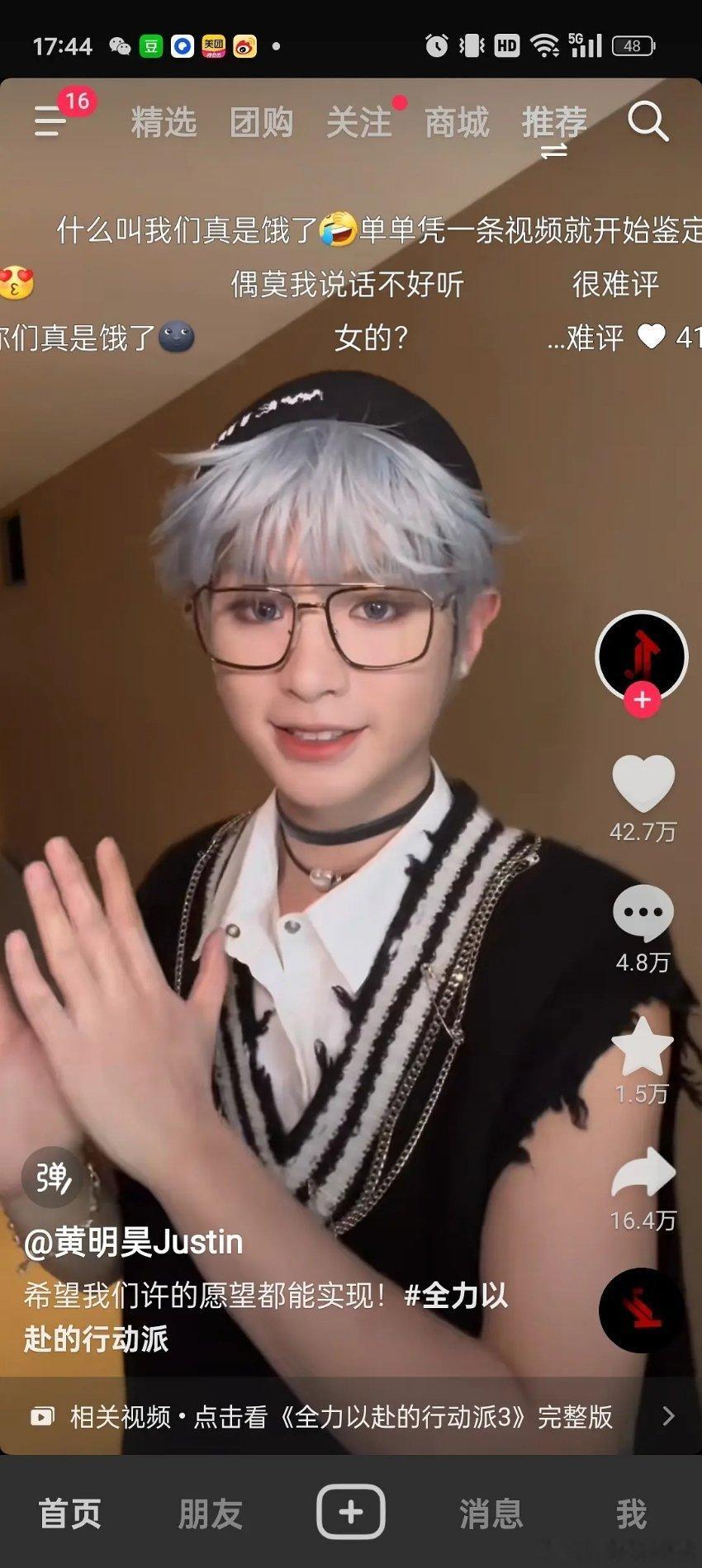 黄明昊0味溢出屏幕（别喷我，纯路人真的[衰]） ​​​