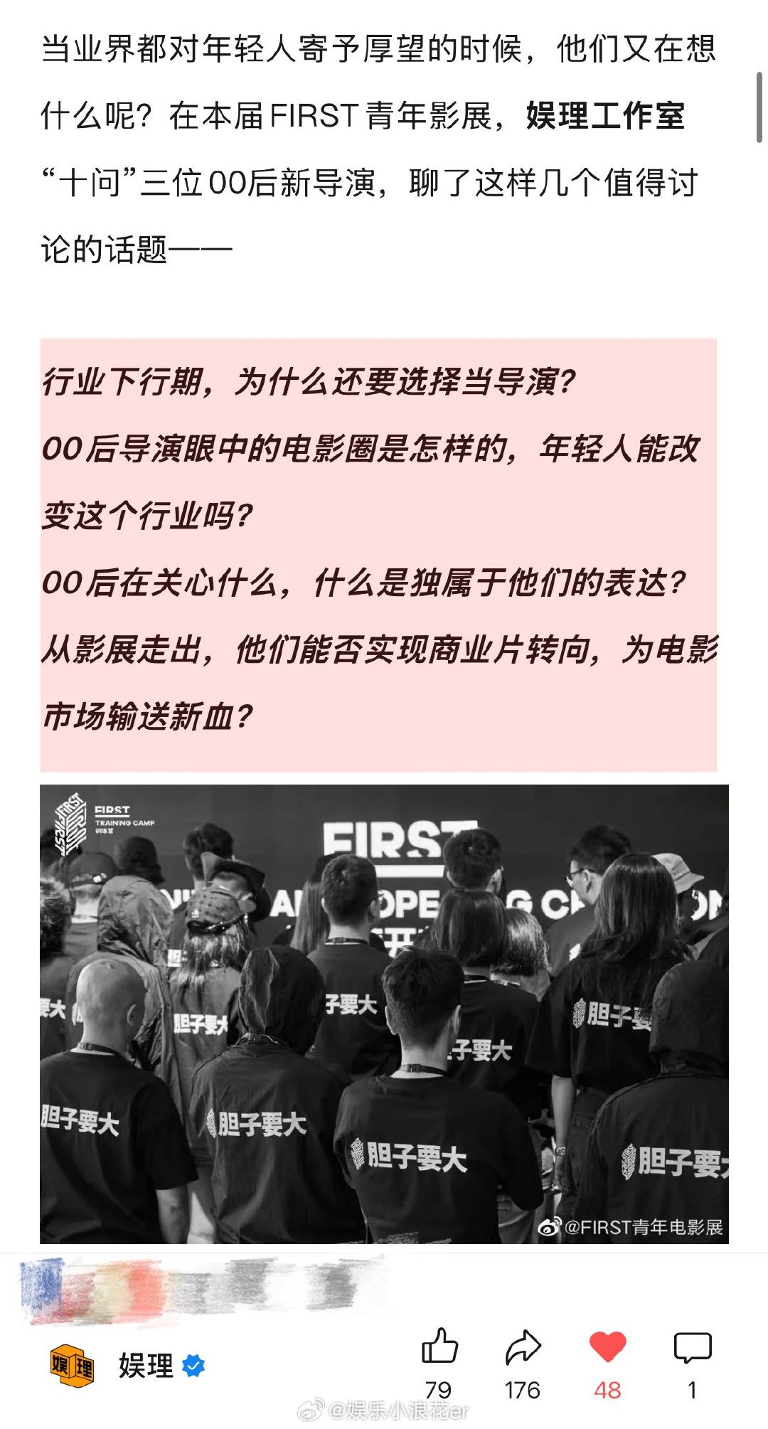 00后导演谈行业需要年轻人 00后导演拍片成本只需十几万 据00后导演王国帆透露