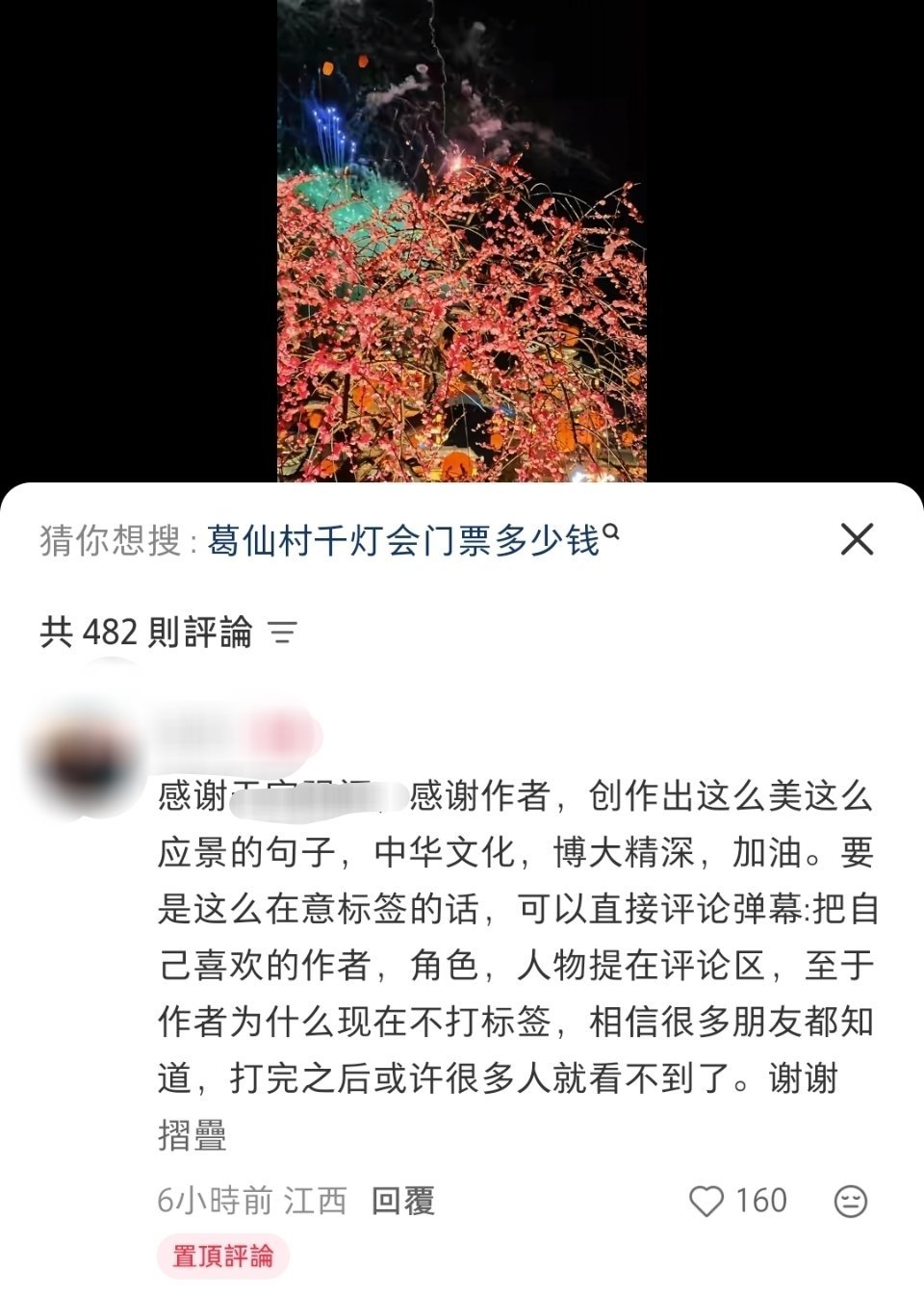 没人觉得很好笑吗，邀请去的旅游博主，打卡宣传在感谢小说作者创作出来很美很应景的句