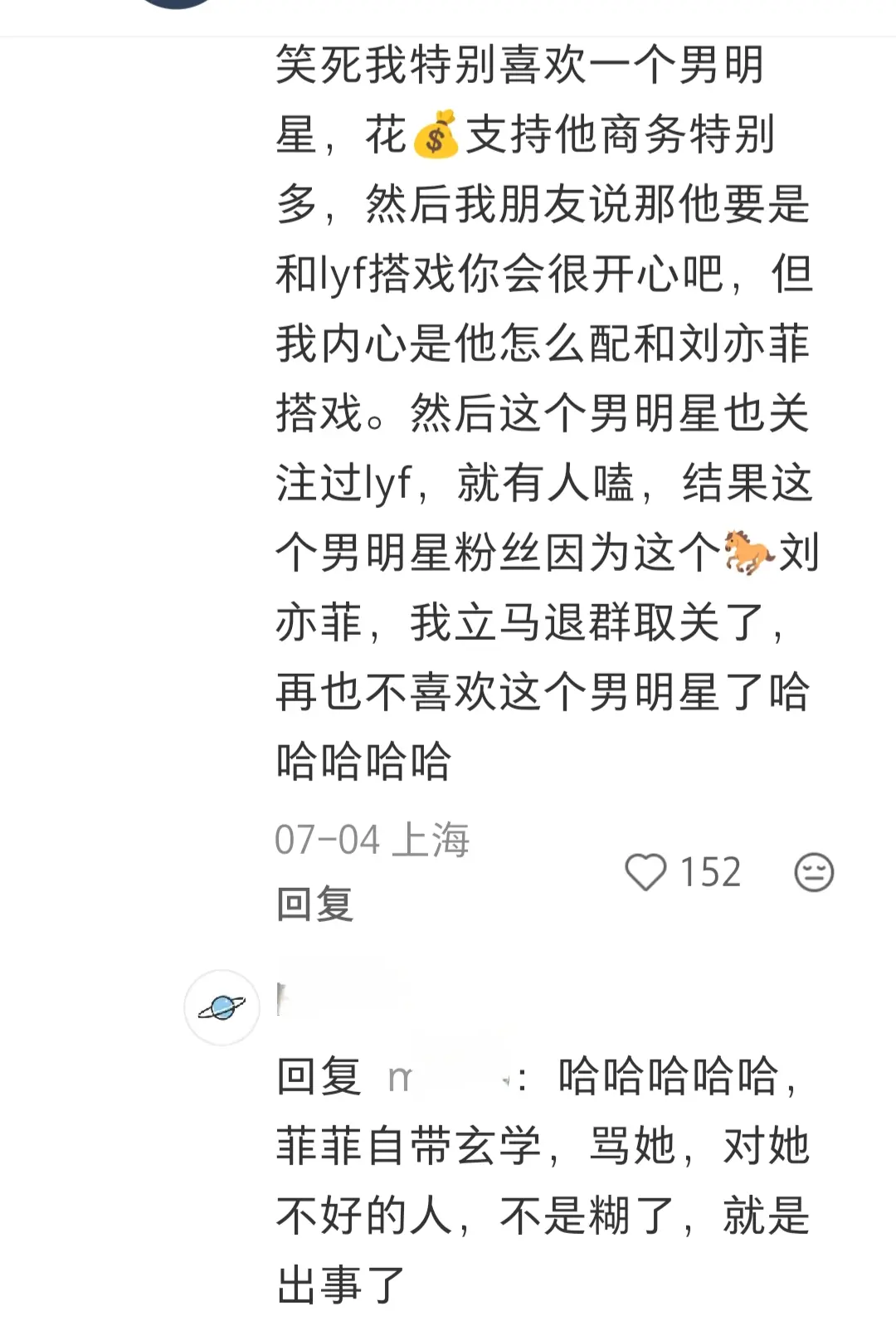 我以前一直对刘亦菲淡淡的 直到梦华录播出。对有些明星是再也喜欢不起来了。