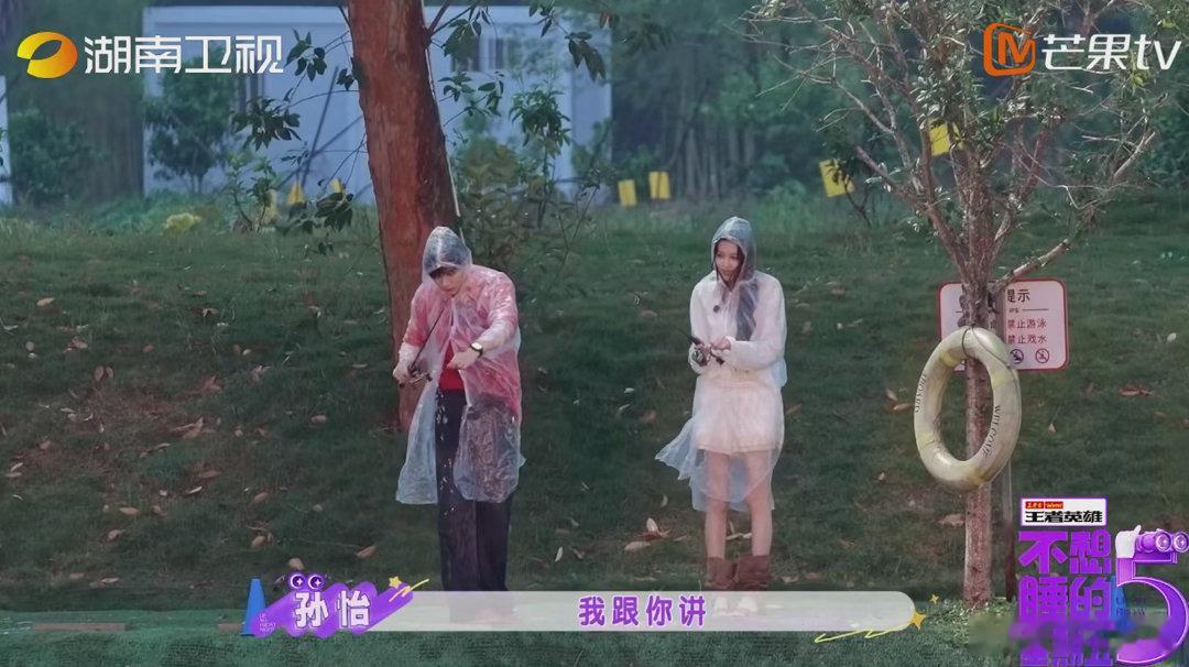 孙怡钓系天才不想睡的星期五简简单单享受水边时光，不经意间收获渔获，不愧是钓系天才