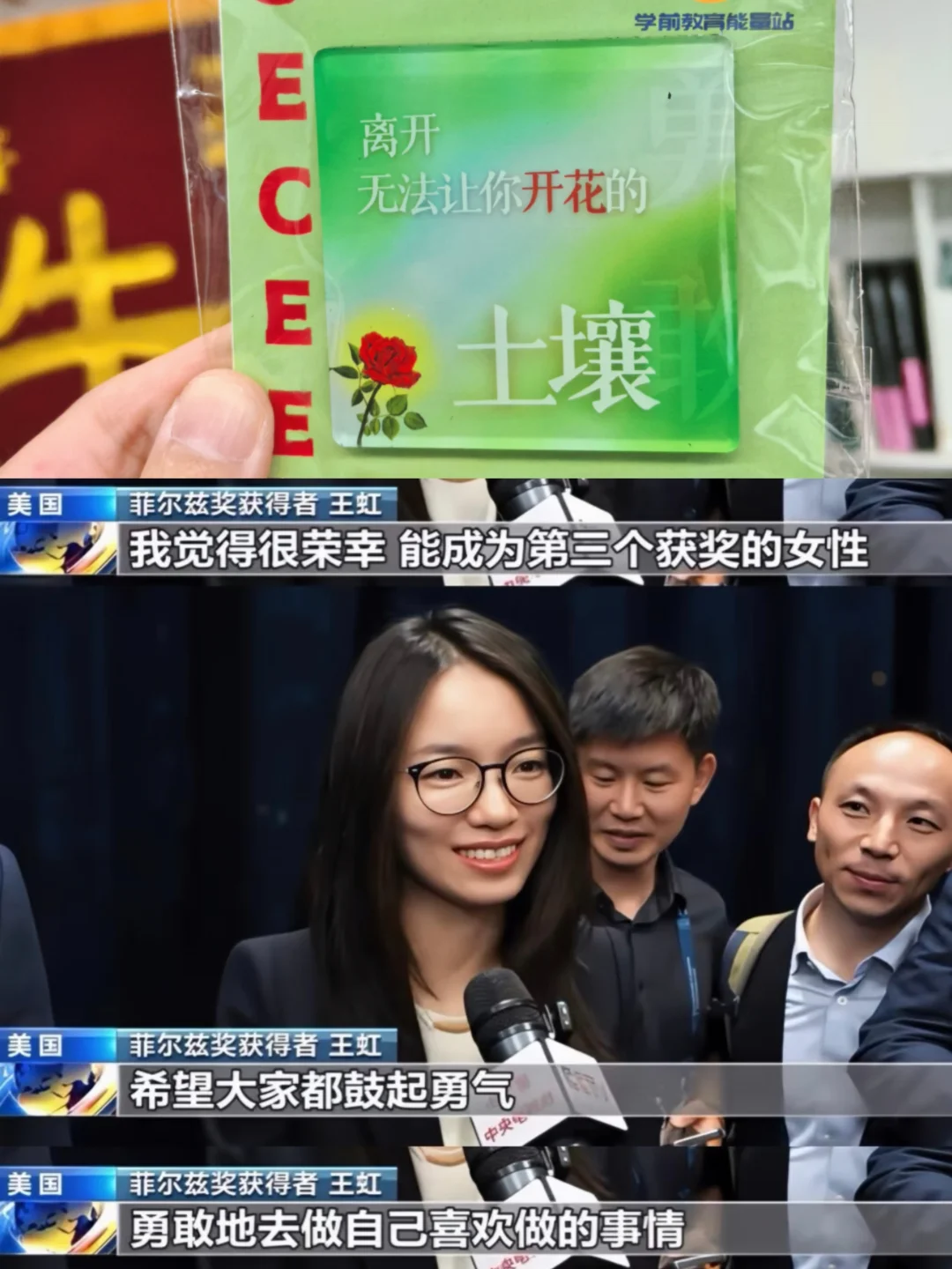王虹的成功学⭐️找到calling+离开糟糕环境