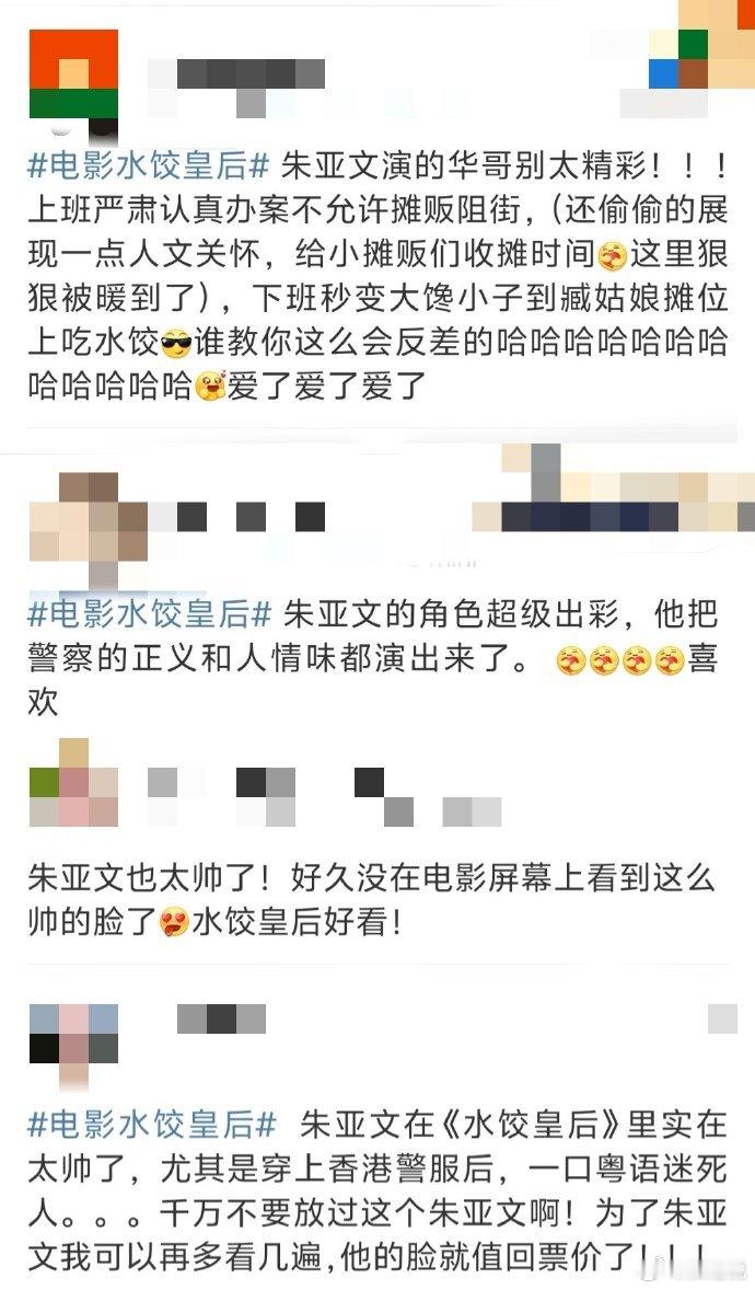 朱亚文闯入忘本赛道 朱亚文这华哥角色绝了！上班是严肃处理问题的“正义使者”，下班