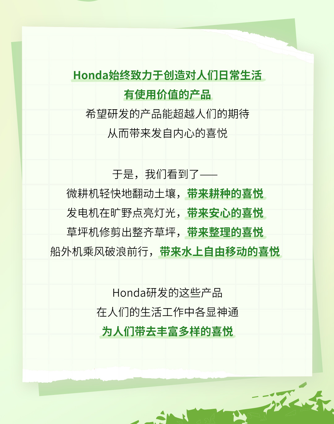 “当远方也能被温柔点亮，旷野便是第二个家”——本田发电机的这句话完美诠释了户外用