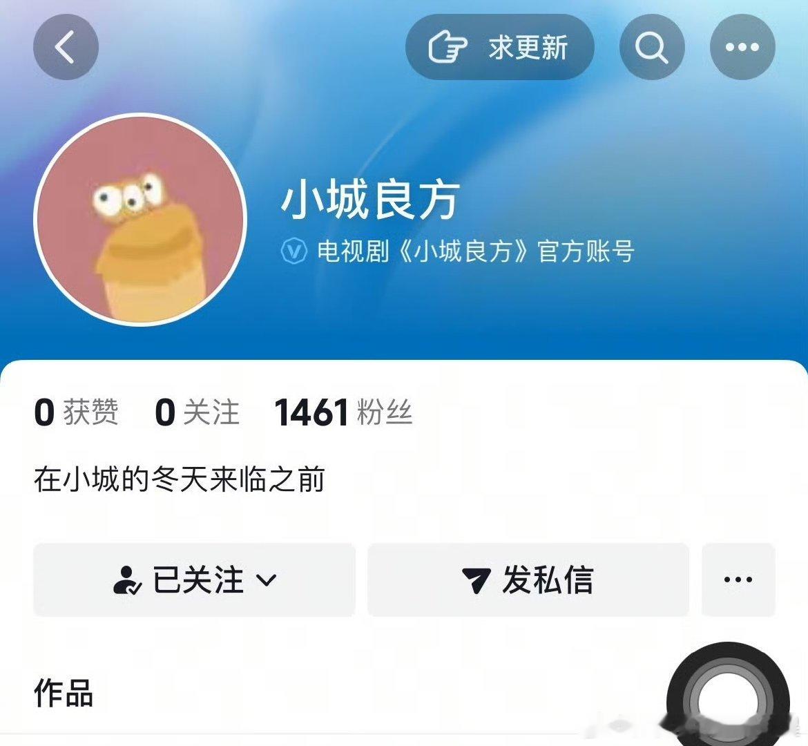 肖战小城良方官方账号开通小城良方官微《小城良方》官号终于来啦！坐等官宣肖战饰演的