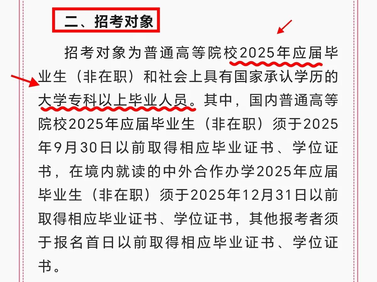 广东省考已开始报名，大专学历起步：
1.广东省考开始报名，从1月8日，一直到1月