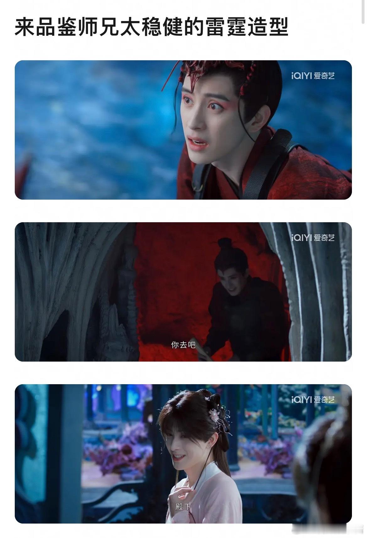 敖瑞鹏师兄太稳健的造型好雷霆 