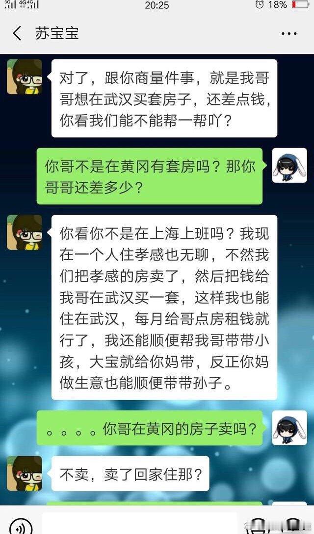贡献：我妻子要我卖掉房子，再给她弟弟买一套 ​​​