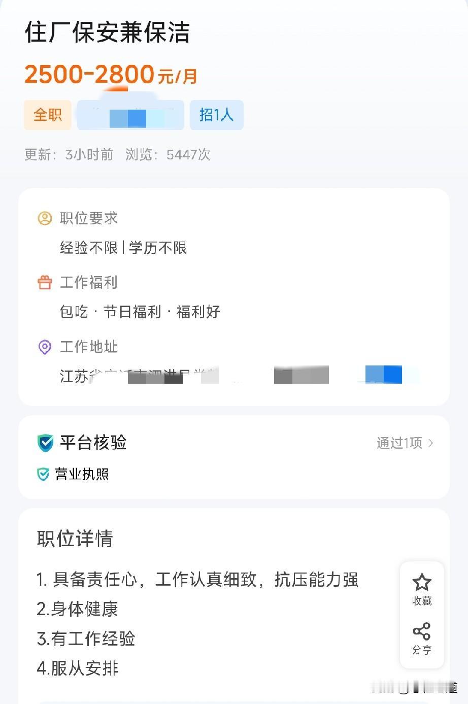 保安加保洁一个月开2000多块钱，大概率还没有保险，这就是江苏省一个小县城里的真
