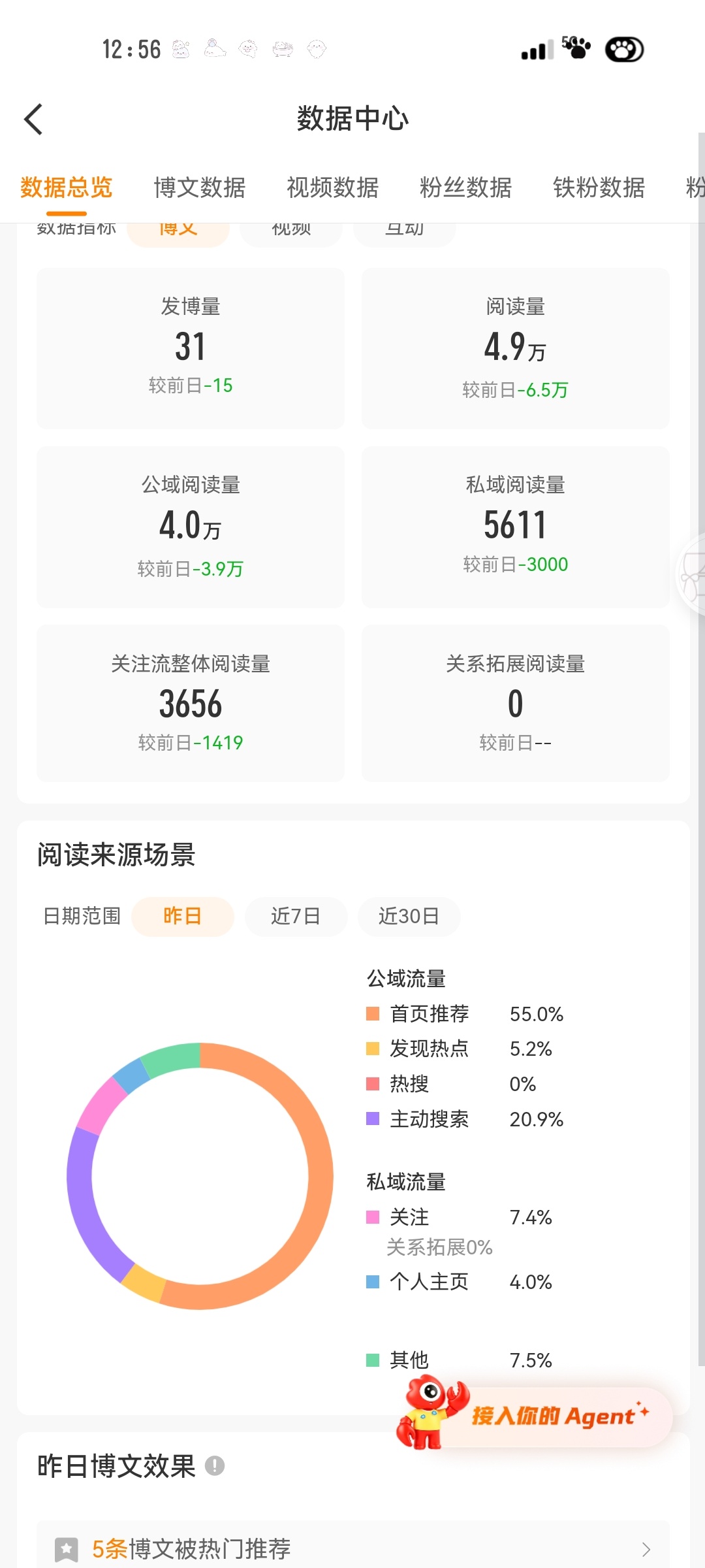 第二十九天 