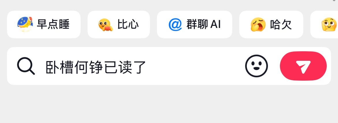 我一直不敢发。 