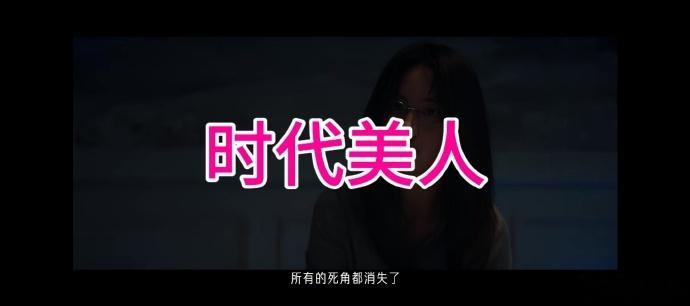刘冲预告片是对迪丽热巴的总结  能看懂演员多面性很难得，刘冲这番点评，精准抓住迪