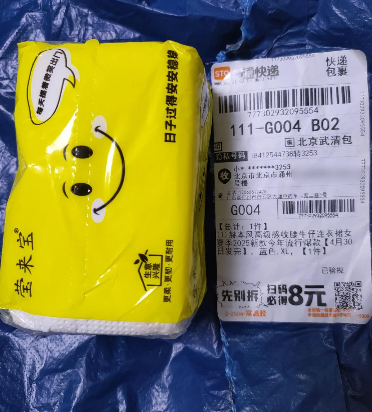 你以为网购最坏的结果是什么？货不对板？质量差？都不是。最让人崩溃的，是你满心欢喜