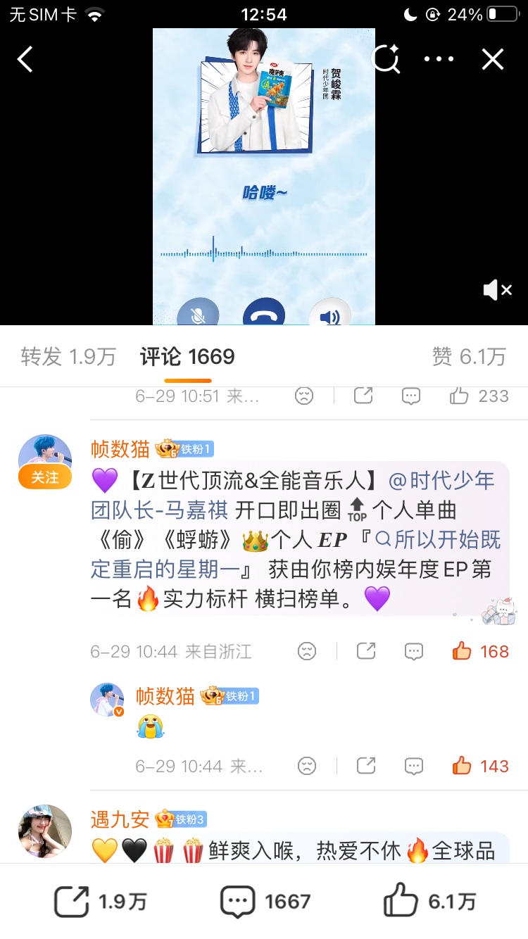 卫龙 